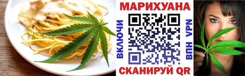 Cannafood марихуана Гусь-Хрустальный