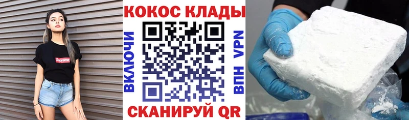 Cocaine Fish Scale  Купить закладки  Гусь-Хрустальный 