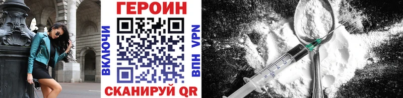 Героин герыч Гусь-Хрустальный