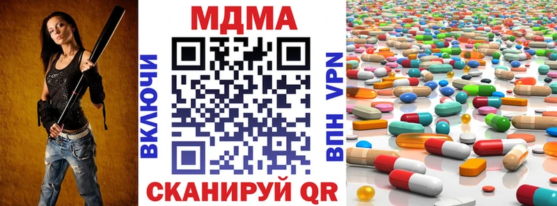 МДМА молли  Купить закладки  Гусь-Хрустальный 